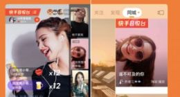 快手推出音乐直播入口 已与直播页打通