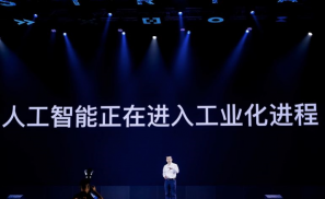 人工智能迎来工业化拐点，百度智能云为何能把握住AI 产业化机遇？