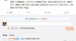 爆料：小米9 5G版将于9月上旬发布 售价会有惊喜