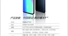 中国移动首款自主品牌5G手机上市 售价4988元