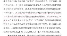 吉利起诉威马侵害商业秘密索赔21亿 9月17日开庭