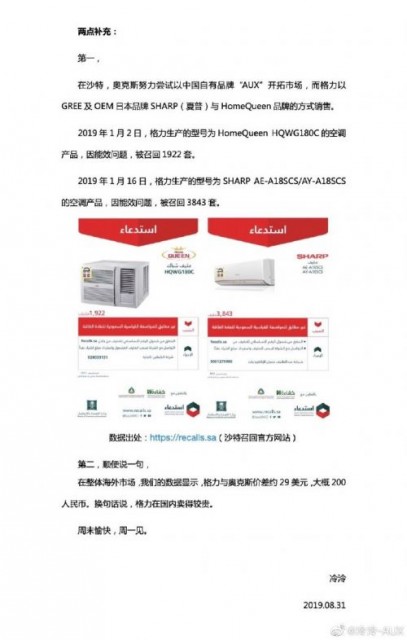 QQ图片20190831143810