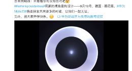 华为Mate 30系列预热视频引热议：天生优秀的年度旗舰