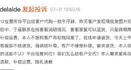 假货横行，爱库存收割“你的爱”