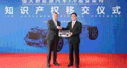 恒大获世界顶级新能源汽车3.0底盘架构知识产权