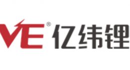 亿纬锂能上榜工信部国家技术创新示范企业名单