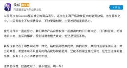 盒马负责人侯毅：中国零售业不缺消费需求 主要差距就是商品力