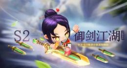 跑跑卡丁车手游新赛季新车曝光 青钢剑御剑飞行