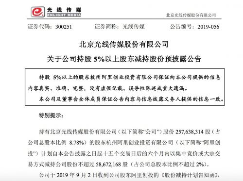 QQ图片20190902202649