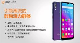 重出江湖？金立突然发布两款智能手机新品