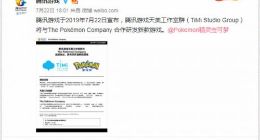 腾讯天美发布《宝可梦》手游 可能是MMO或者MOBA？