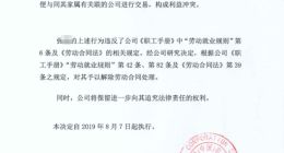 松下电器中国惊曝丑闻 品牌总监被控涉贪腐