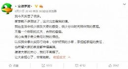 《炉石传说》知名主播会长板娘夫妇和解