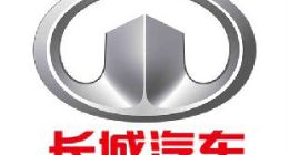 长城汽车华东总部正式落户嘉定 将着力发展氢能产业