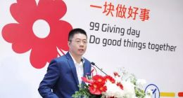 2019年“99公益日“正式启动 腾讯公益积极践行理性公益