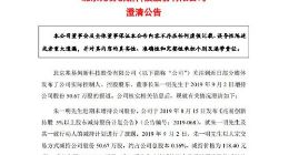 兆易创新澄清：实控人近日未增持公司股份 而是通过大宗交易减持