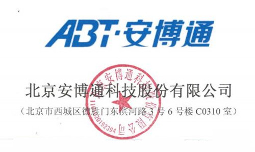 安博通_500