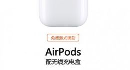 苹果多款产品加征关税至15% 目前国内售价暂无影响