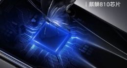 荣耀20S明日发布 官方确认新机搭载麒麟810芯片