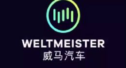 威马疑似回应与吉利纠纷：强化研发投入 “夹缝中求生存”
