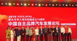 中国自主品牌汽车产业如何实现由大变强？听听大佬们怎么说