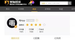 用户投诉不断，毒app到底有多“毒”？