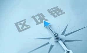深水区中，区块链正在崛起
