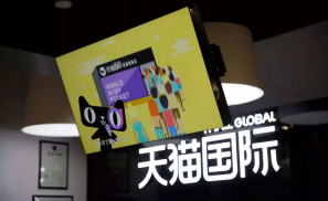 独家 | 阿里20亿美元并购网易考拉，天猫国际资深总监接任CEO