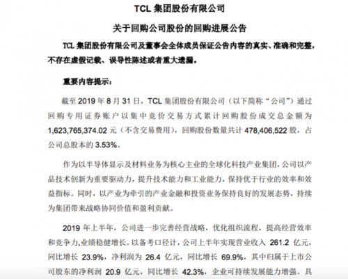 QQ图片20190904084720