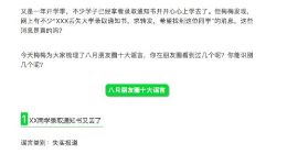 微信朋友圈八月十大谣言：洗澡先洗头会晕倒在浴室
