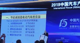 杨裕生院士：纯电动车并不节能 增程式混动才是未来