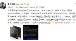 三星集成5G处理器疑是数据造假 华为高管提出质疑
