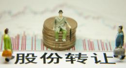 平台+产权+投行 打造产权交易与央国企混改权易汇模式