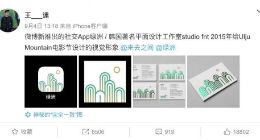 微博新社交应用“绿洲”logo涉嫌抄袭 确认已下架