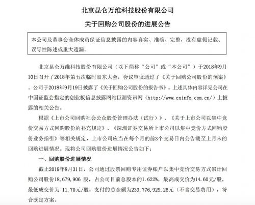 QQ图片20190905092642