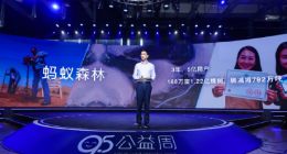 蚂蚁金服总裁胡晓明：科技是这个时代最大的公益