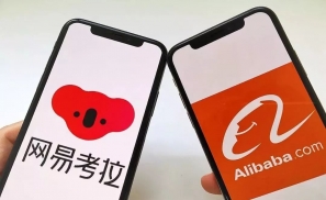考拉投身阿里巴巴的理所当然，电商委身新零售的必然