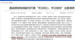 消息称广电总局拟出台防影视剧注水政策 剧集不得超过40集