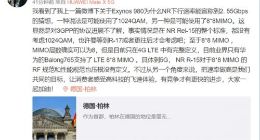 华为李小龙质疑三星反遭网友科普 再回应来了