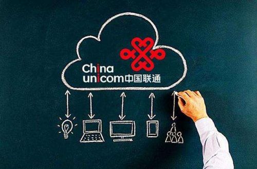 中国联通