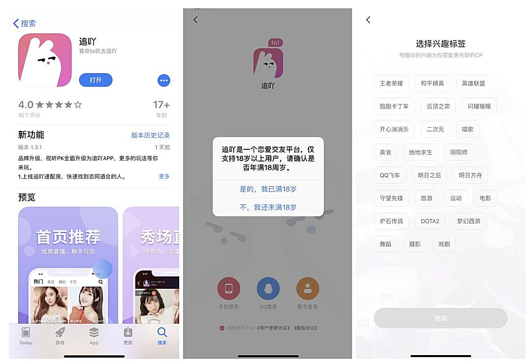 新知图谱, 独家 | YY上线「追吖」，社交战没完没了？