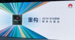 全球首款5G芯片 华为麒麟990系列处理器发布