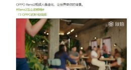 9月10日亮相！OPPO公布Reno2新亮点：支持视频人像虚化