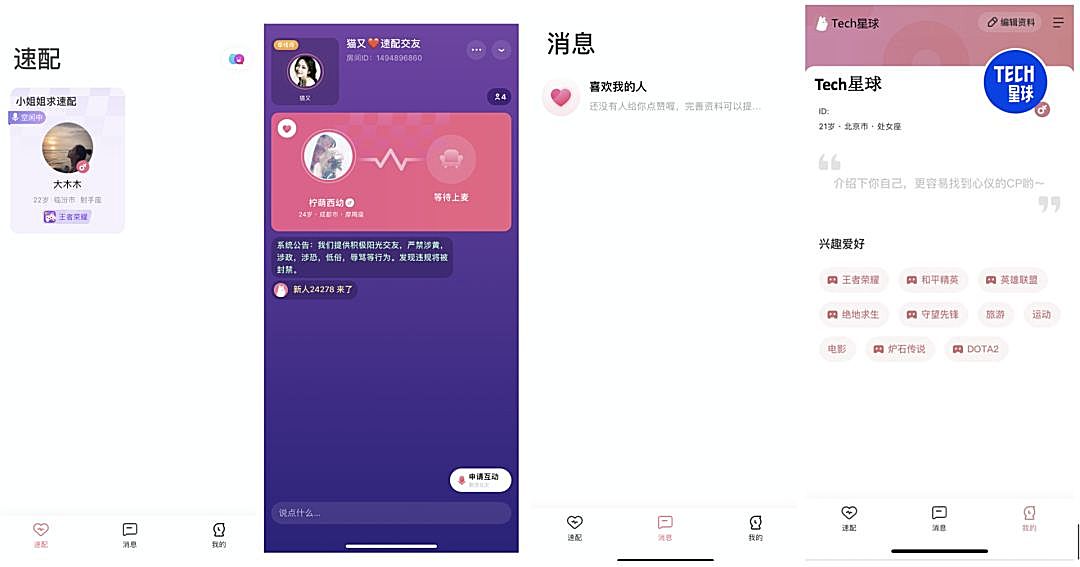 新知图谱, 独家 | YY上线「追吖」，社交战没完没了？