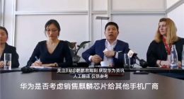 华为P40或用鸿蒙：谷歌不能同就用自己的！