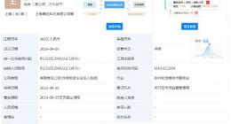 腾讯注册“腾任科技”公司 或与国行Switch有关