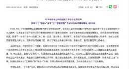 国家邮政局局长马军胜：加快推进邮政业“互联网+”向“智能+”升级