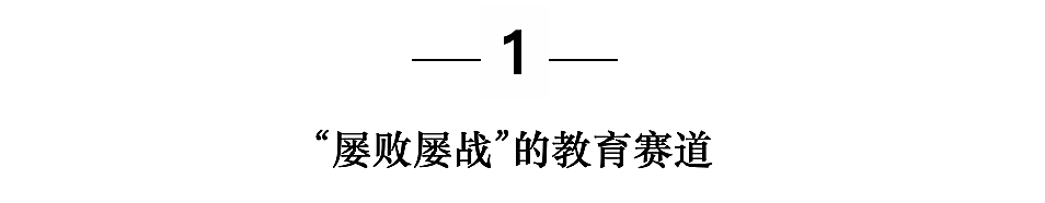 新知图谱, 流量工厂的教育心病