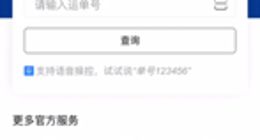 百度起诉“假德邦”公司胜诉 获赔90659元