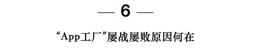 新知图谱, 流量工厂的教育心病